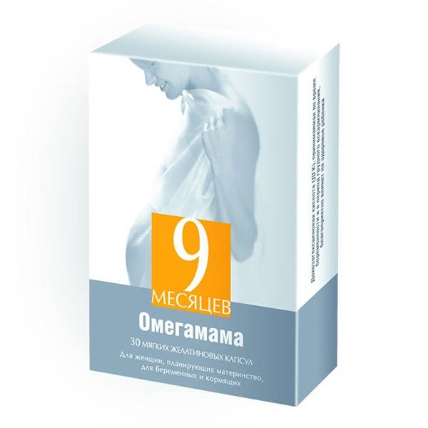 Препарат 9 Месяцев Омегамама.