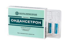 Препарат Ондансетрон.