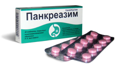 Препарат Панкреазим № 20, 50.