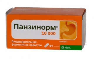 Препарат Панзинорм 10000.