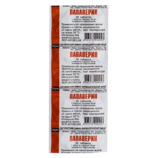 Препарат Папаверин.