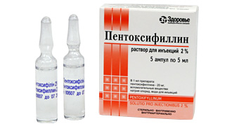 Препарат Пентоксифиллин 2,0% 5мл N5.
