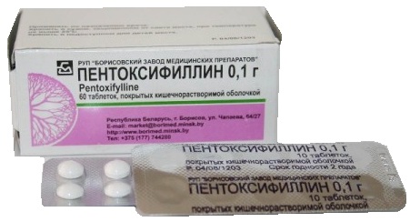 Препарат Пентоксифиллин.