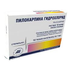 Препарат Пилокарпина гидрохлорид.