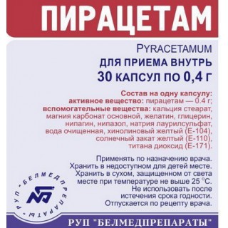 Препарат Пирацетам.