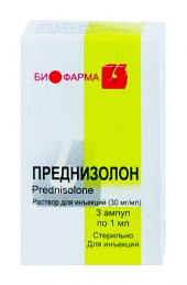 Препарат ПРЕДНИЗОЛОН.