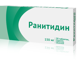 Препарат Ранитидин.