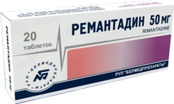 Препарат Ремантадин. ЗАО "ФП "ОБОЛЕНСКОЕ" Россия