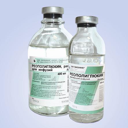 Препарат Реополиглюкин р-р для инфузий 200мл, 400 мл.