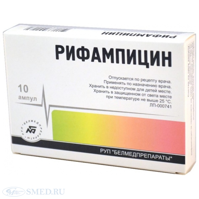 Препарат Рифампицин.