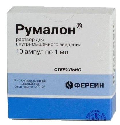 Препарат Румалон®.