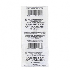 Препарат Таблетки от кашля.