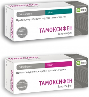 Препарат Тамоксифен. Hexal AG (Гексал АГ) Германия