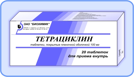 Препарат Тетрациклин  таблетки покрытые пленочной оболочкой 100 мг №20.