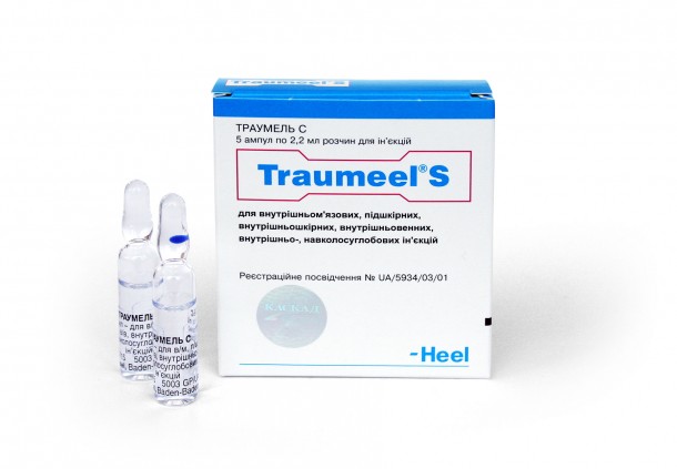 Препарат Траумель С (ампулы). Biologische Heilmittel Heel GmbH (Биологише Хайльмиттель Хеель ГмбХ) Германия