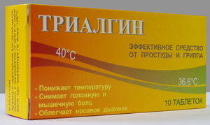 Препарат Триалгин.