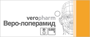 Препарат Веро-лоперамид.