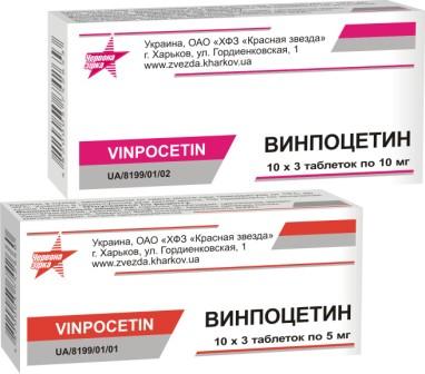 Препарат Винпоцетин. ЗАО "Брынцалов-А" Россия