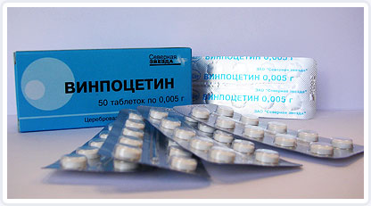 Препарат Винпоцетин 0,005 г №50.