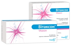 Препарат Витаксон.