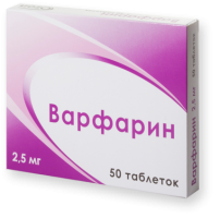 Препарат Варфарин.